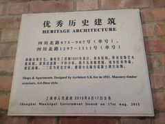 -四川北路(地铁站)