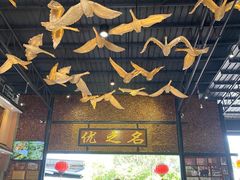 大堂-优之名鹅城