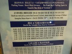 -广州白云机场雅高铂尔曼大酒店