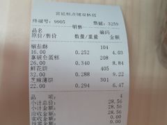 账单-宫廷糕点铺(双林中横路店)