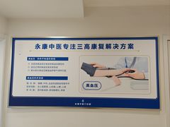 -名医堂永康中医·推拿正骨·针灸·艾灸