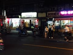 -潘国仙耳光馄饨(黄家阙路店)