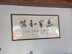 -钱塘人家(通泰路店)