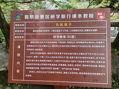 -黄山翡翠谷景区
