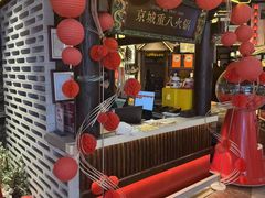-重八牛府之小有名气(大望路店)