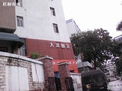-大洋图文数码快印(黄花岗旗舰店)