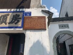 -蒋氏故居