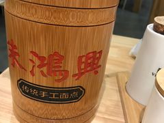 -朱鸿兴面馆(镇湖店)