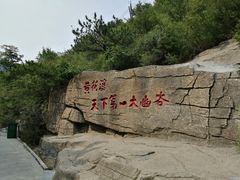 -黄花溪