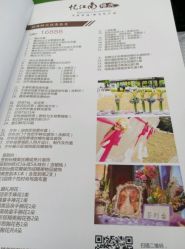 点击看大图 -忆江南婚礼策划(姑苏店)