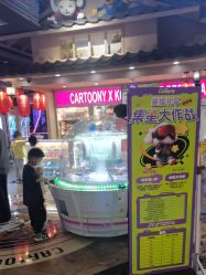 -卡通尼乐园(新达汇三林店)