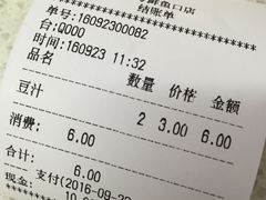 账单-壹条龙饭庄台基厂店