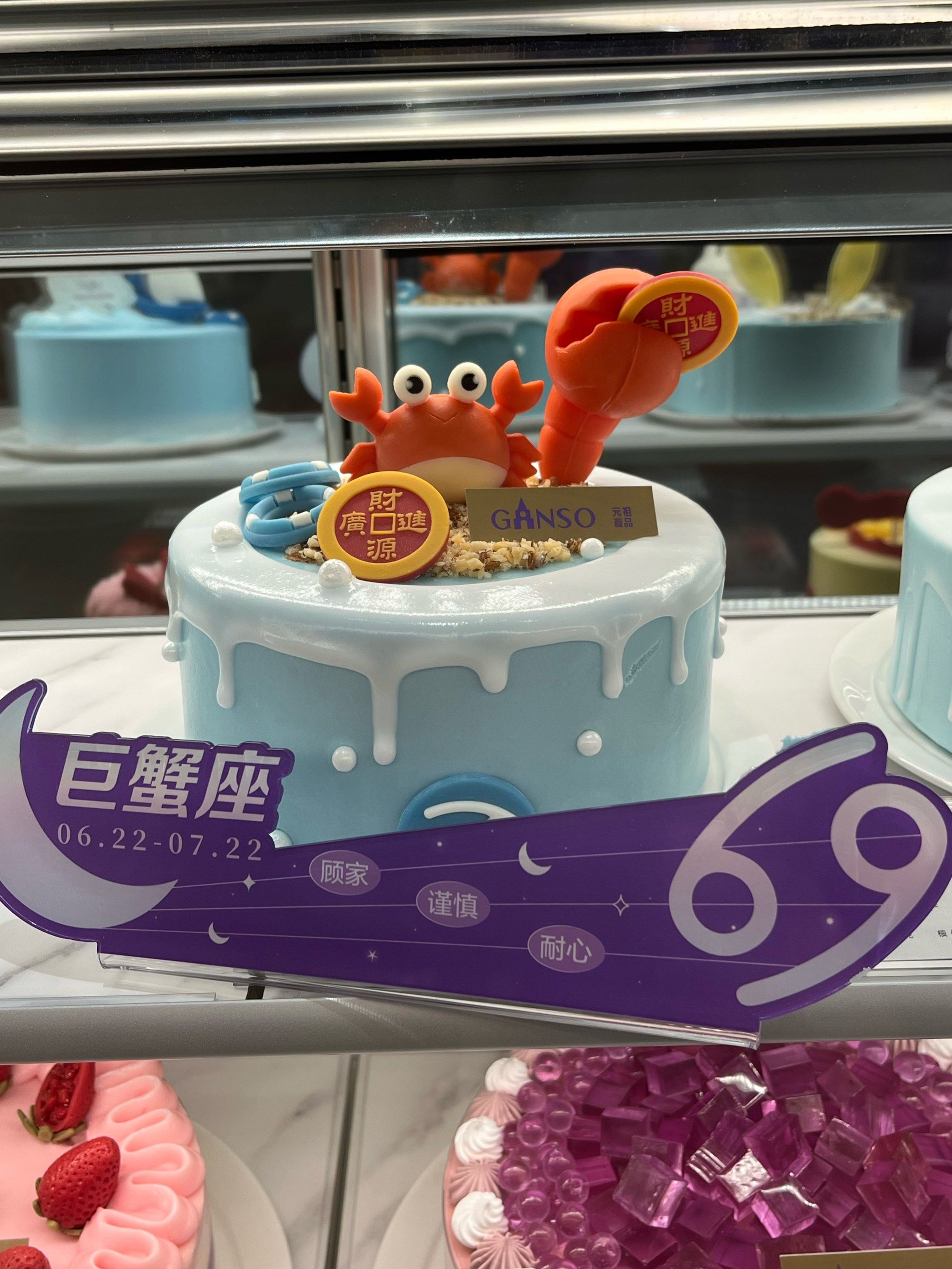 蛋糕上面的小螃蟹真的太可爱了,胖乎乎的