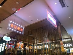 -顺粤楼·粤菜·点心(融创茂店)
