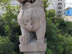 -汤和墓古迹园