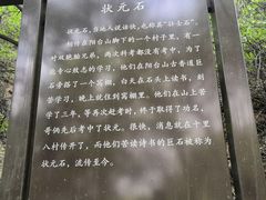 -阳台山自然风景区