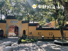 -灵顺寺