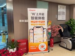 -爱康国宾体检中心(五角场万达广场分院)