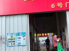 -十五大街农贸市场