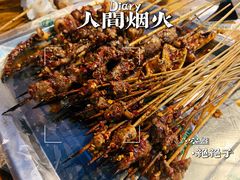 -袁师傅烤肉(弹子石店)