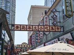 -劈柴院
