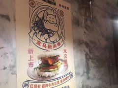 -Grinder 绞肉机汉堡(武定路店)