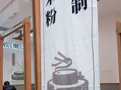 门面-小满手工粉(北京来福士店)