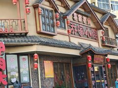 -乔家小院•非遗驴肉•本地小海鲜(滨河路店)