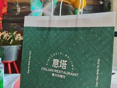 -ITA·意塔意大利餐厅(亦庄店)