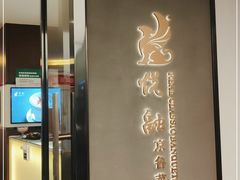 门面-悦融·京鲁菜·露台花园(安定门店)