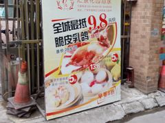 -汇景花园酒家(基立下道店)