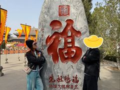 -大槐树寻根祭祖园