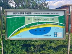 -青岛银沙滩