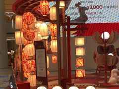 -皇城恒隆广场