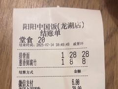 -阳阳中国饭(龙湖大兴天街)