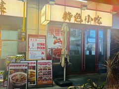 -地摊风云龙虾烧烤铺(润和国际店)