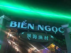 -越海渔村