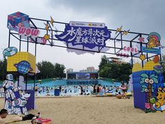 -欢乐水魔方水世界