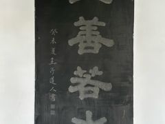 -钦赐仰殿道观