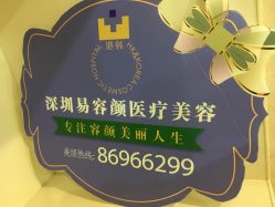 -斐研美医疗美容·眼周抗衰中心