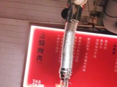 -么肆烤肉(汉街形象店)