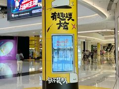 -龙湖南京河西天街