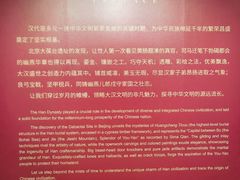 -北京大葆台遗址博物馆