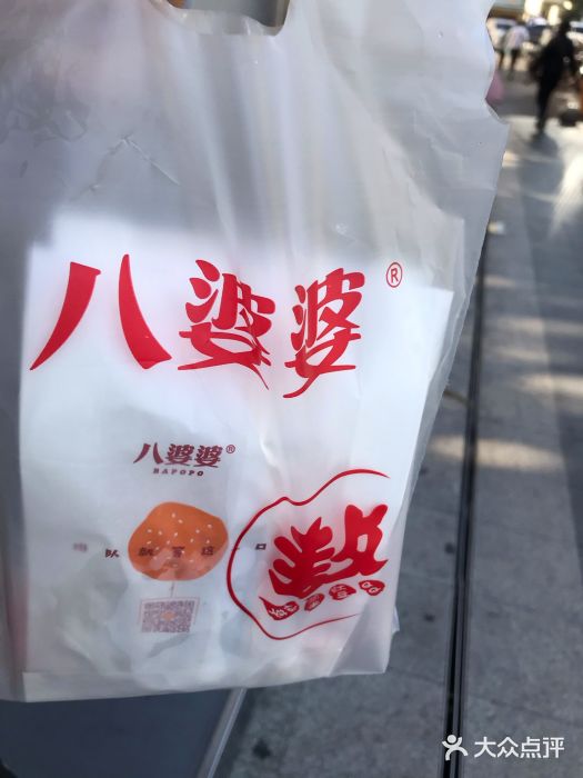 八婆婆烧仙草(中山路店)图片