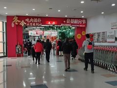 -大润发(康桥店)