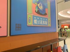 大堂-Asianplus海蓝鸡饭