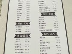 -乔曰Qiao Yue·茶咖局
