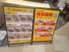 -好人民间小吃·番茄鱼酸菜鱼(木渎悠方店)