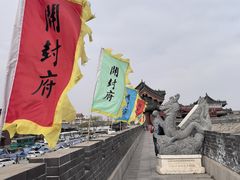 -开封府