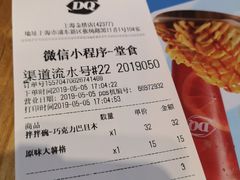 -DQ·蛋糕·冰淇淋(金桥店)